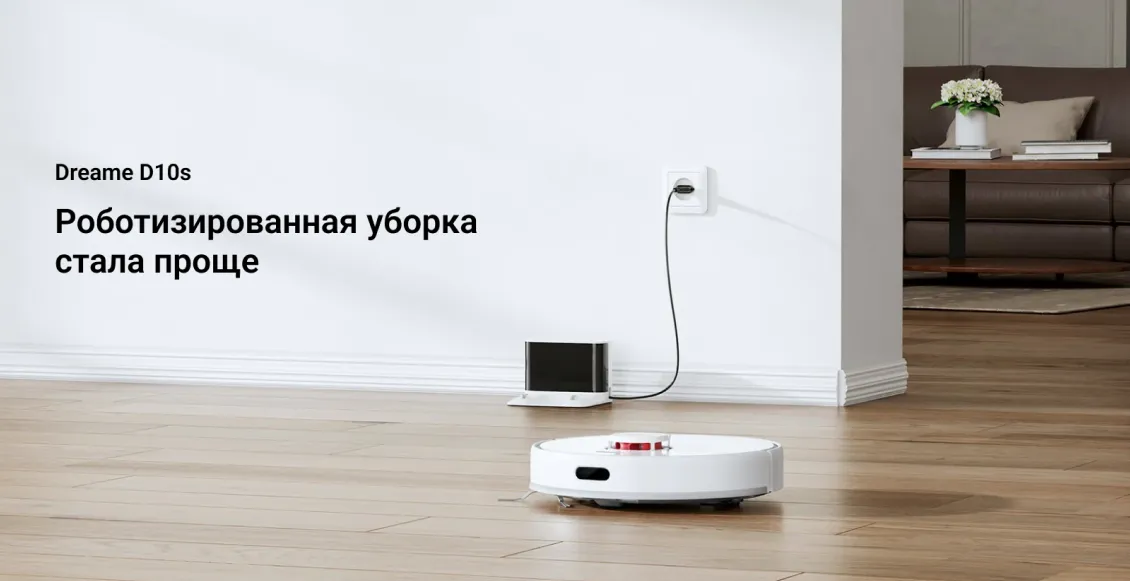 Робот-пылесос Xiaomi Dreame Bot D10s белый Робот-пылесос Xiaomi Dreame Bot D10s белый - 1
