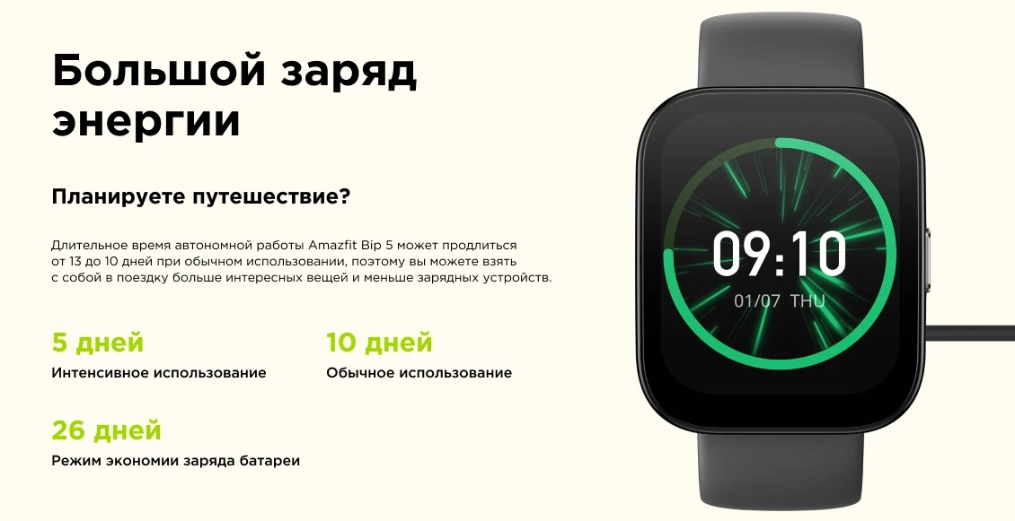 Умные часы Xiaomi Amazfit BIP 5 белый (белый ремешок) Умные часы Xiaomi Amazfit BIP 5 белый (белый ремешок) - 5