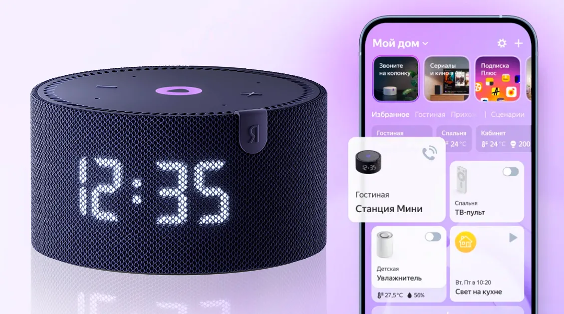 Умная колонка Яндекс Станция Мини (с часами) "чёрный оникс" Умная колонка Яндекс Станция Мини (с часами) "чёрный оникс" - 2