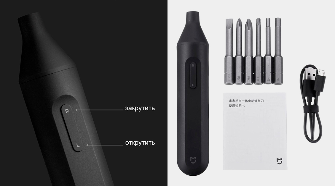 Электрическая отвертка Xiaomi Mijia Electric Screwdriver 1500 мАч, чёрный Электрическая отвертка Xiaomi Mijia Electric Screwdriver 1500 мАч, чёрный - 1