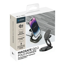 Беспроводное зарядное устройство Deppa Magsafe Qi2.2 Fold Power 3 in 1 25 Вт серый