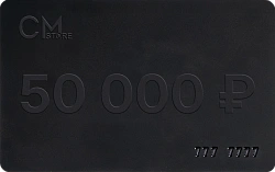 Пластиковая подарочная карта (номинал 50 000 ₽ «Крупный шрифт»)