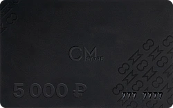 Пластиковая подарочная карта (номинал 5 000 ₽ «Мелкий шрифт»)