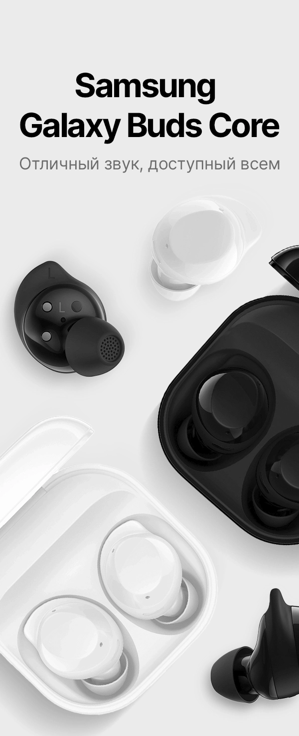 Samsung Galaxy Buds Core