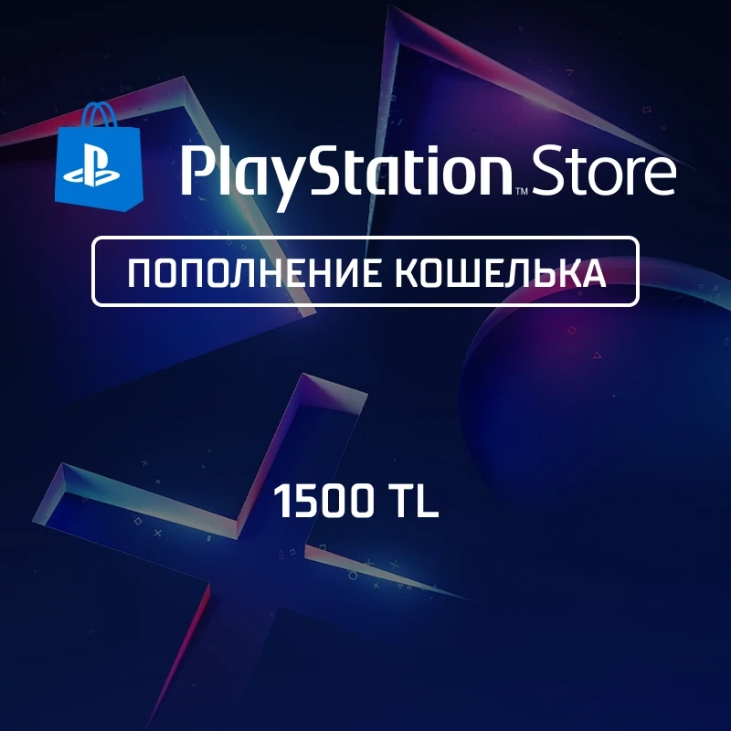 Пополнение PlayStation Store - 1
