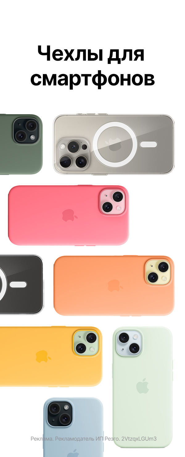 Аксессуары