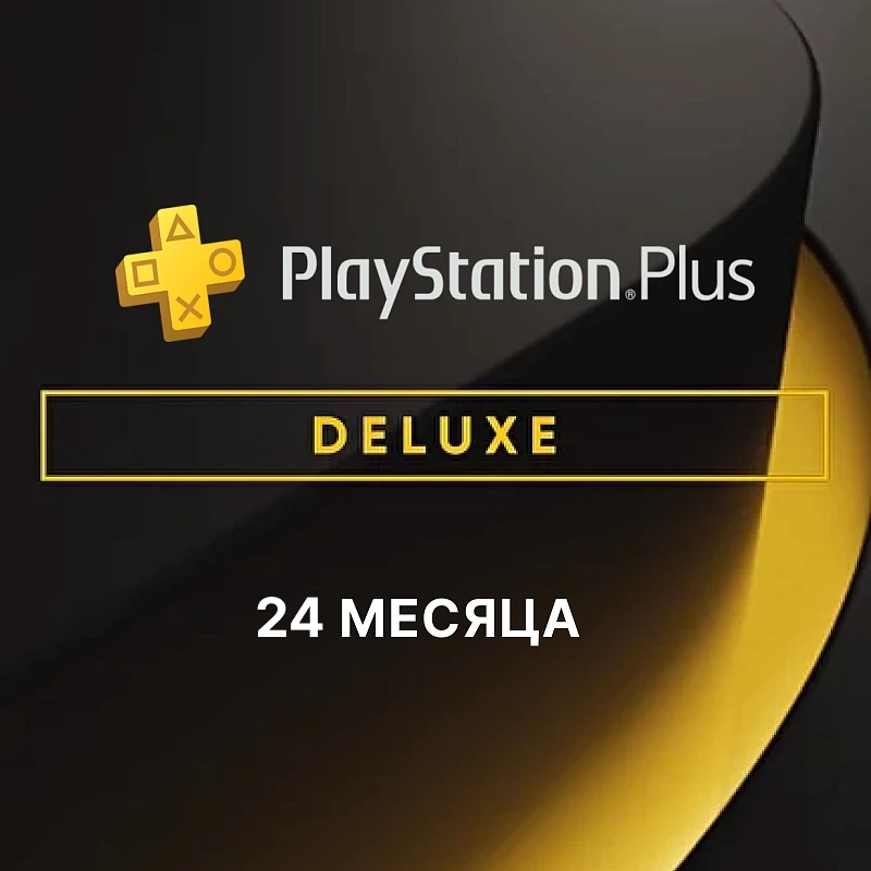 Подписка PlayStation Plus Deluxe - 1