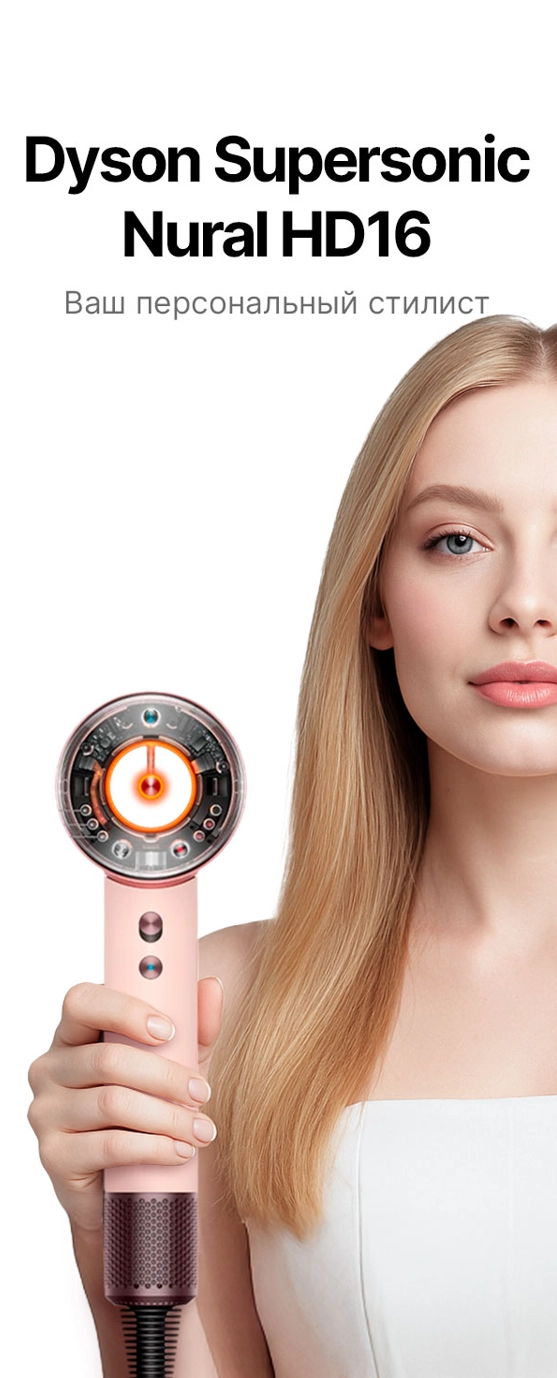 dyson supersonic nural hd16