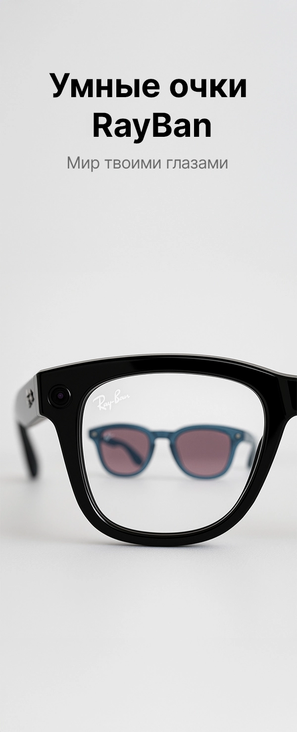 умные очки ray ban