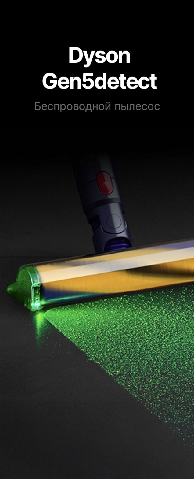 dyson gen5detect