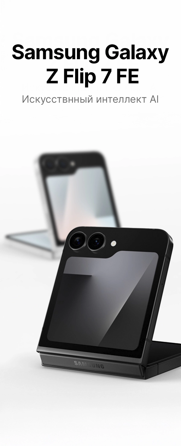Смартфон Samsung Galaxy Z Flip 7 FE