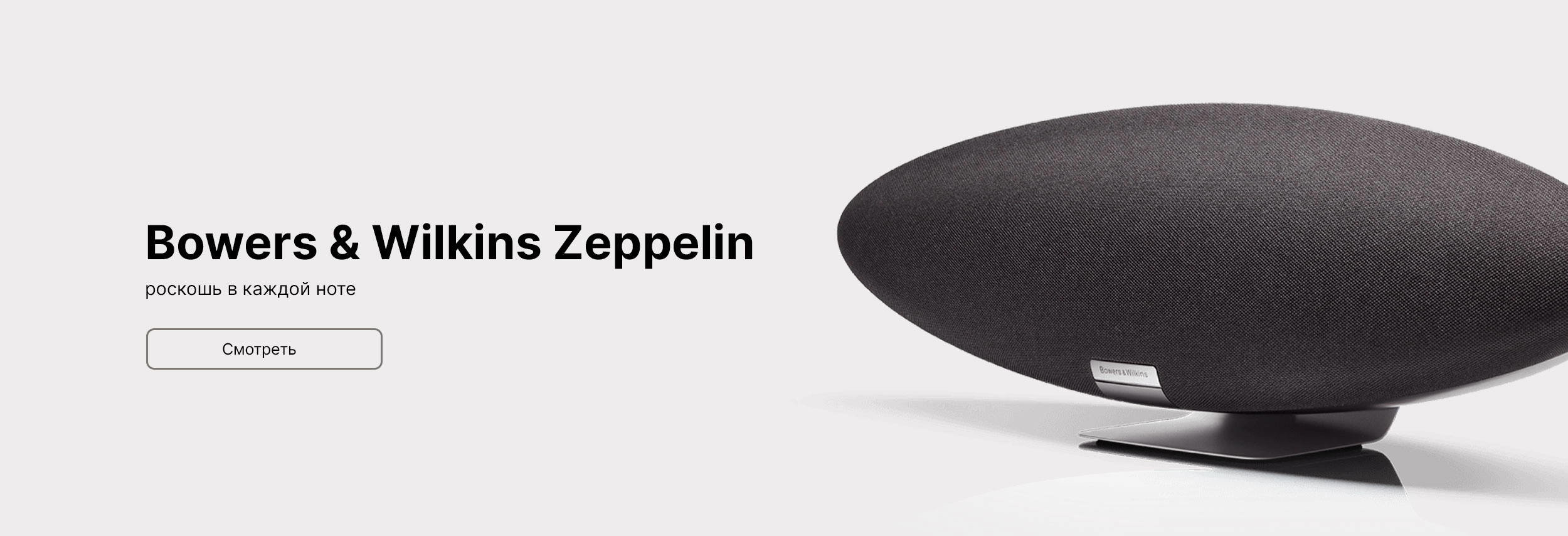 акустика bowers&wilkins