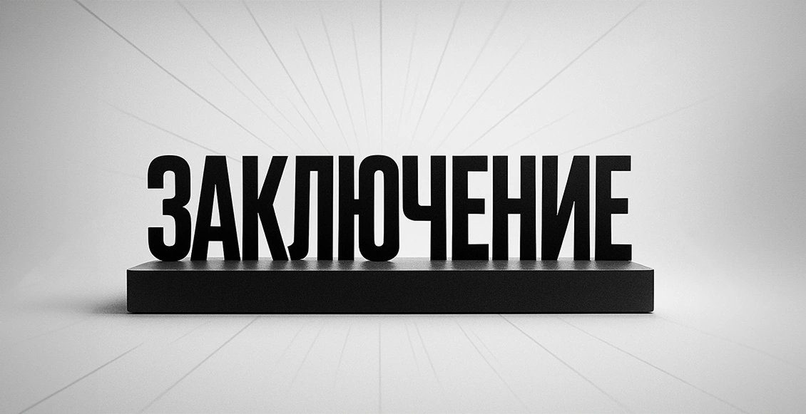 т6сс2025с 9.webp