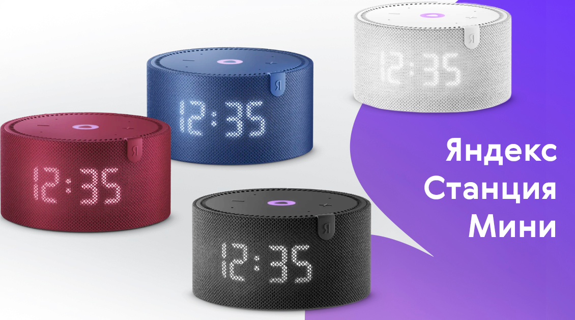 Умная колонка Яндекс Станция Мини (с часами) "чёрный оникс" - 1