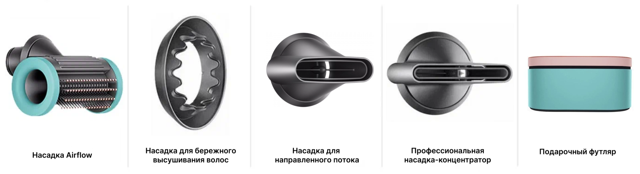 Фен Dyson Supersonic HD15 пудровый, оранжевый, бирюзовый (футляр)  - 1