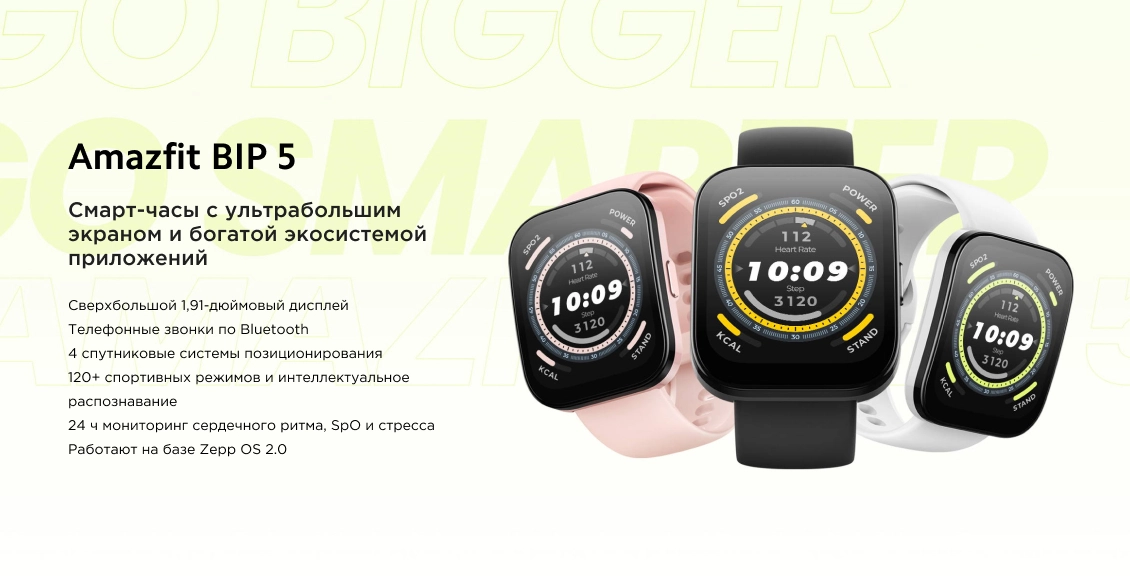 Умные часы Xiaomi Amazfit BIP 5 белый (белый ремешок) - 1