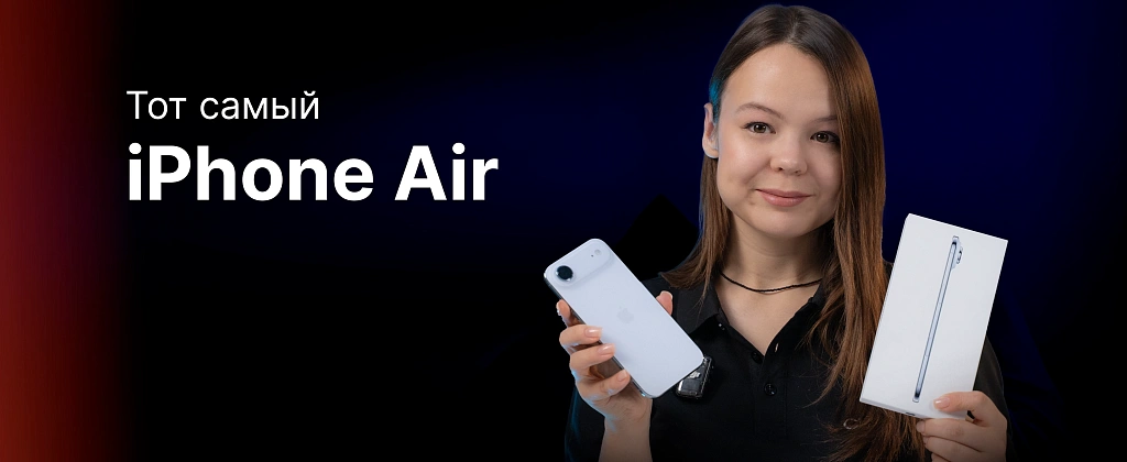 IPHONE AIR: РАСПАКОВКА И ПОЛНЫЙ ОБЗОР