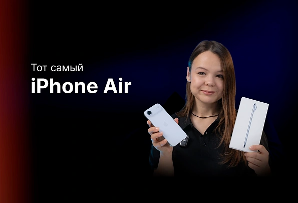 IPHONE AIR: РАСПАКОВКА И ПОЛНЫЙ ОБЗОР