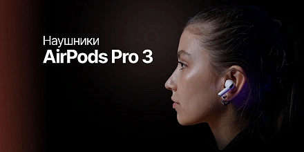 AirPods Pro 3: РАСПАКОВКА И ПОЛНЫЙ ОБЗОР