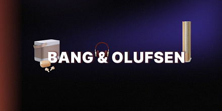 Bang & Olufsen - больше, чем просто музыка