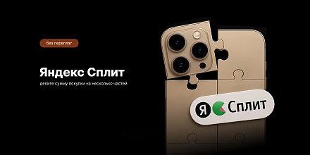Платите частями — везде и сразу!