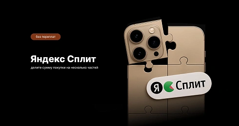 Платите частями — везде и сразу!