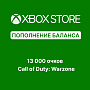 Пополнение 13000 очков Call of Duty: Warzone для Xbox