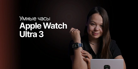 ОБЗОР Apple Watch Ultra 3: что нового и стоит ли обновляться?