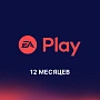Подписка PlayStation EA Play