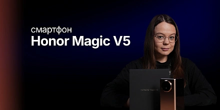 Обзор: Смартфон Honor Magic V5