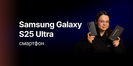 Стоит ли покупать Samsung S25 Ultra в 2026 году?
