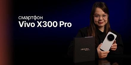 Обзор на Смартфон Vivo X300 Pro