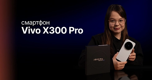 Обзор на Смартфон Vivo X300 Pro