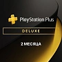 Подписка PlayStation Plus Deluxe