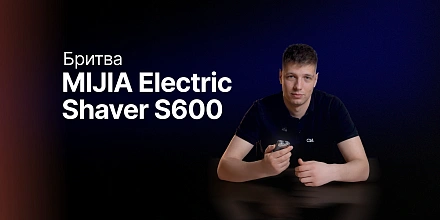 Обзор: Xiaomi MIJIA Electric Shaver S600