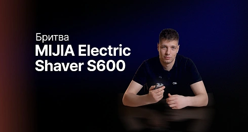 Обзор: Xiaomi MIJIA Electric Shaver S600