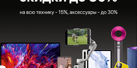 Открытие в ТРЦ OZ МОЛЛ