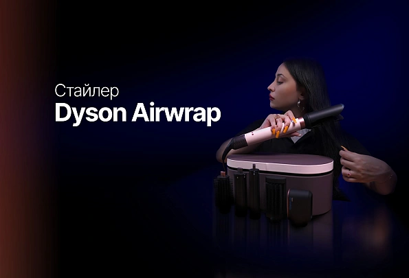 Тестируем новый Dyson Airwrap HS09 Coanda 2x