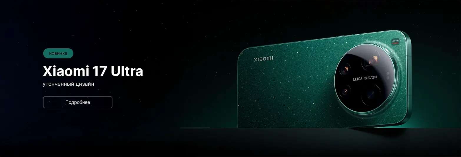 Xiaomi 17 Ultra