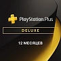 Подписка PlayStation Plus Deluxe