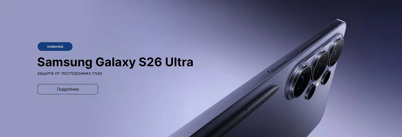 Samsung S26 Ultra