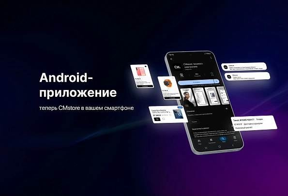 CMstore теперь в приложении!