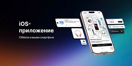 Приложение уже доступно для iOS