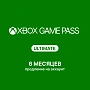 Подписка Xbox Game Pass Ultimate
