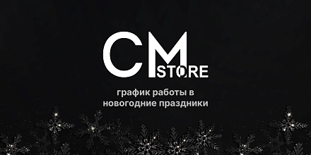 График работы салонов CMstore 31 декабря и 1 января