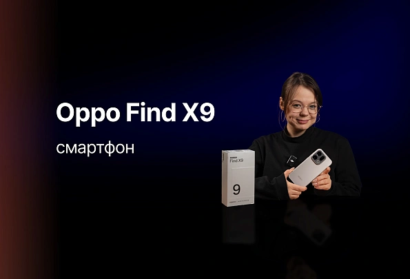 Обзор: Смартфон Oppo Find X9 Почему его выбирают?