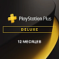 Подписка для PlayStation Plus Deluxe, 12 месяцев (Турция)