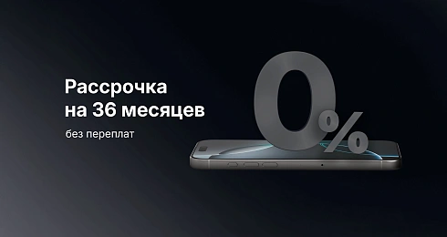 Рассрочка без переплат
