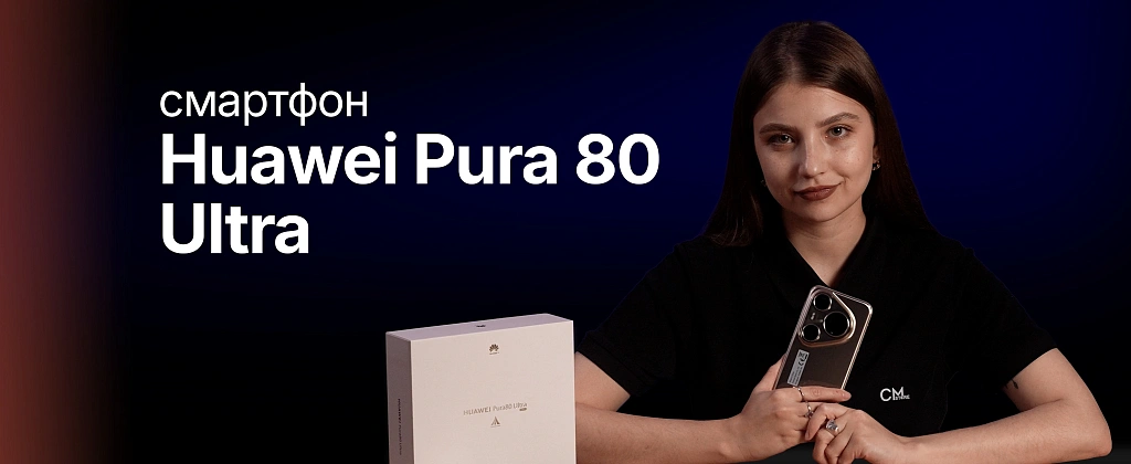 Обзор Смартфон Huawei Pura 80 Ultra