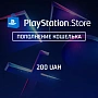 Пополнение PlayStation Store